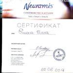 сертифікат лікаря Ріголь Інна в Ларкіна Центр