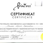 сертифікат лікаря Ріголь Інна в Ларкіна Центр