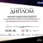 диплом лікаря Ріголь Інна в Ларкіна Центр