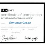сертифікат лікаря Поліщук Ольга в Ларкіна Центр