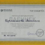 сертифікат лікаря Чернишева Тетяна в Ларкіна Центр