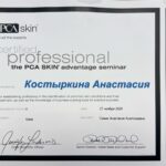 Центр Ларкіної в Одесі - Сертифікат лікаря Костиркіна Анастасія